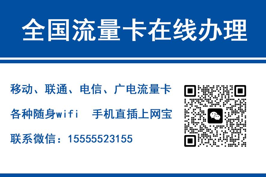 唐山移动富安卡（29元188G流量）